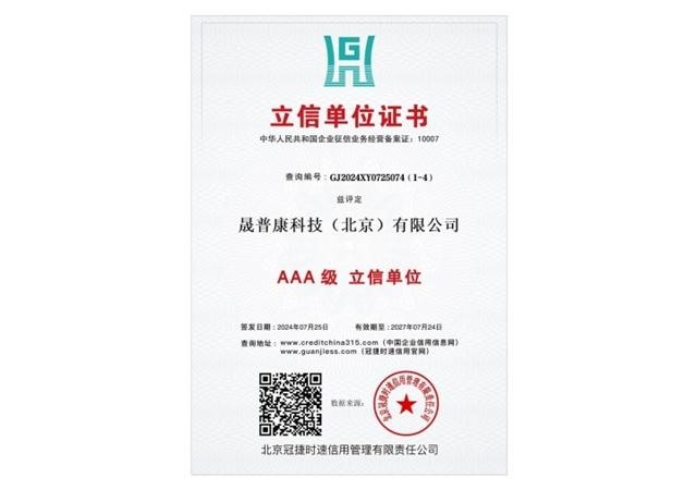 立信单位证书