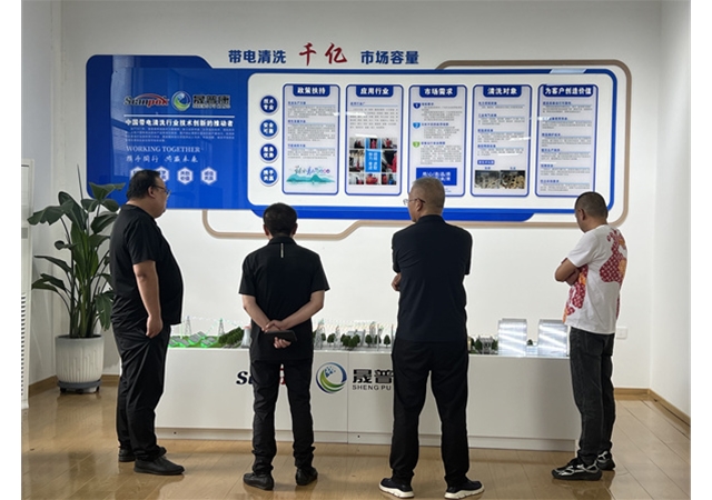 考察交流