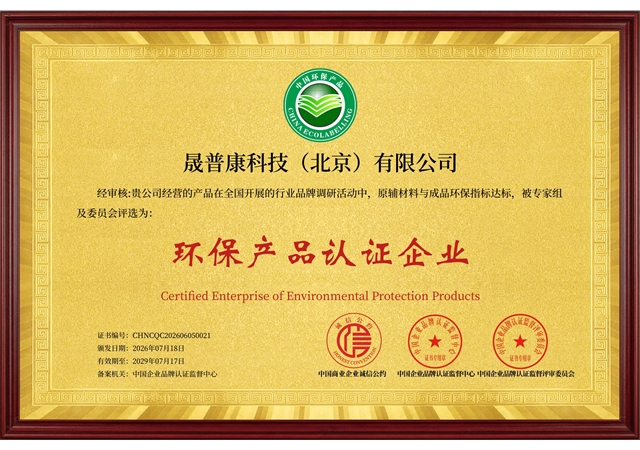 环保产品认证企业