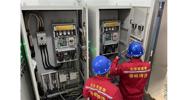 配电柜设备带电清洗注意事项