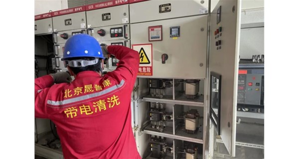 电工运维必备：带电清洗技术科普，守住电气设备安全底线